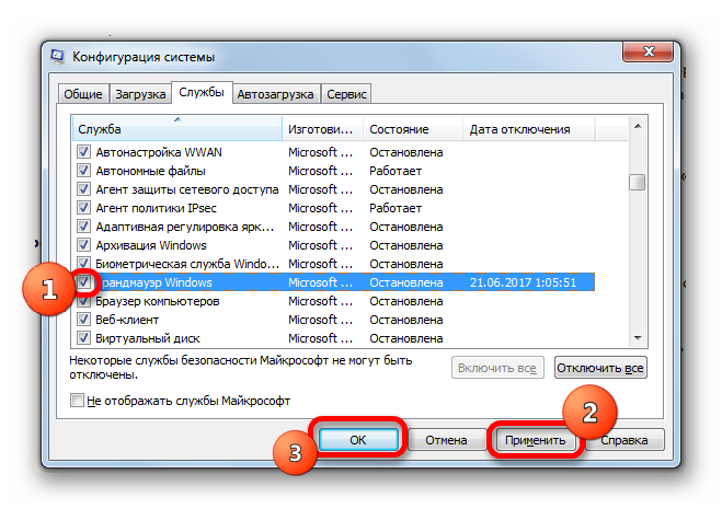 Включение службы Брандмауэр Windows в окне Конфигурация системы в Windows 7